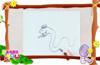 美术魔法Show 儿童简笔画 31期《爱旅行的小蛇》